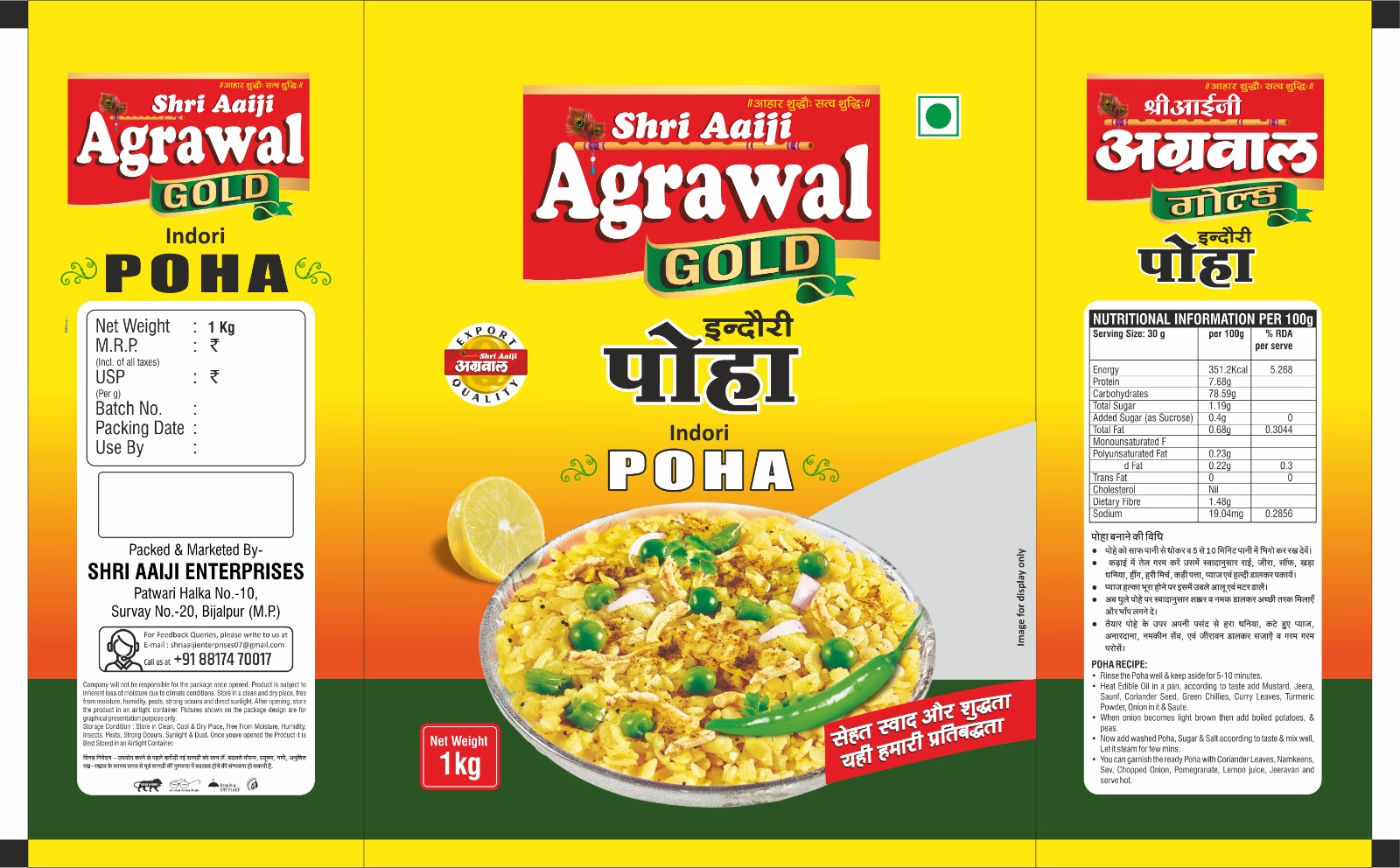 Shri Aaiji Agrawal Gold Indori Poha