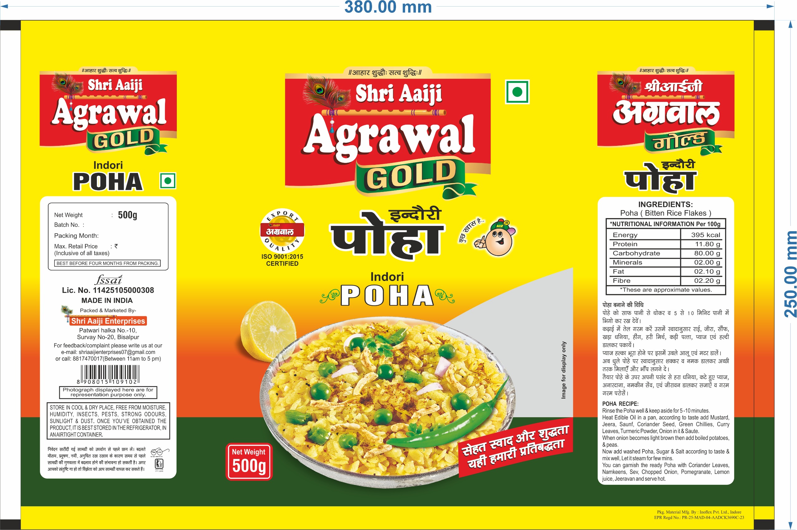 Shri Aaiji Agrawal Gold Indori Poha